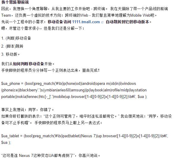 天猫团队前期搭建,天猫的研发团队