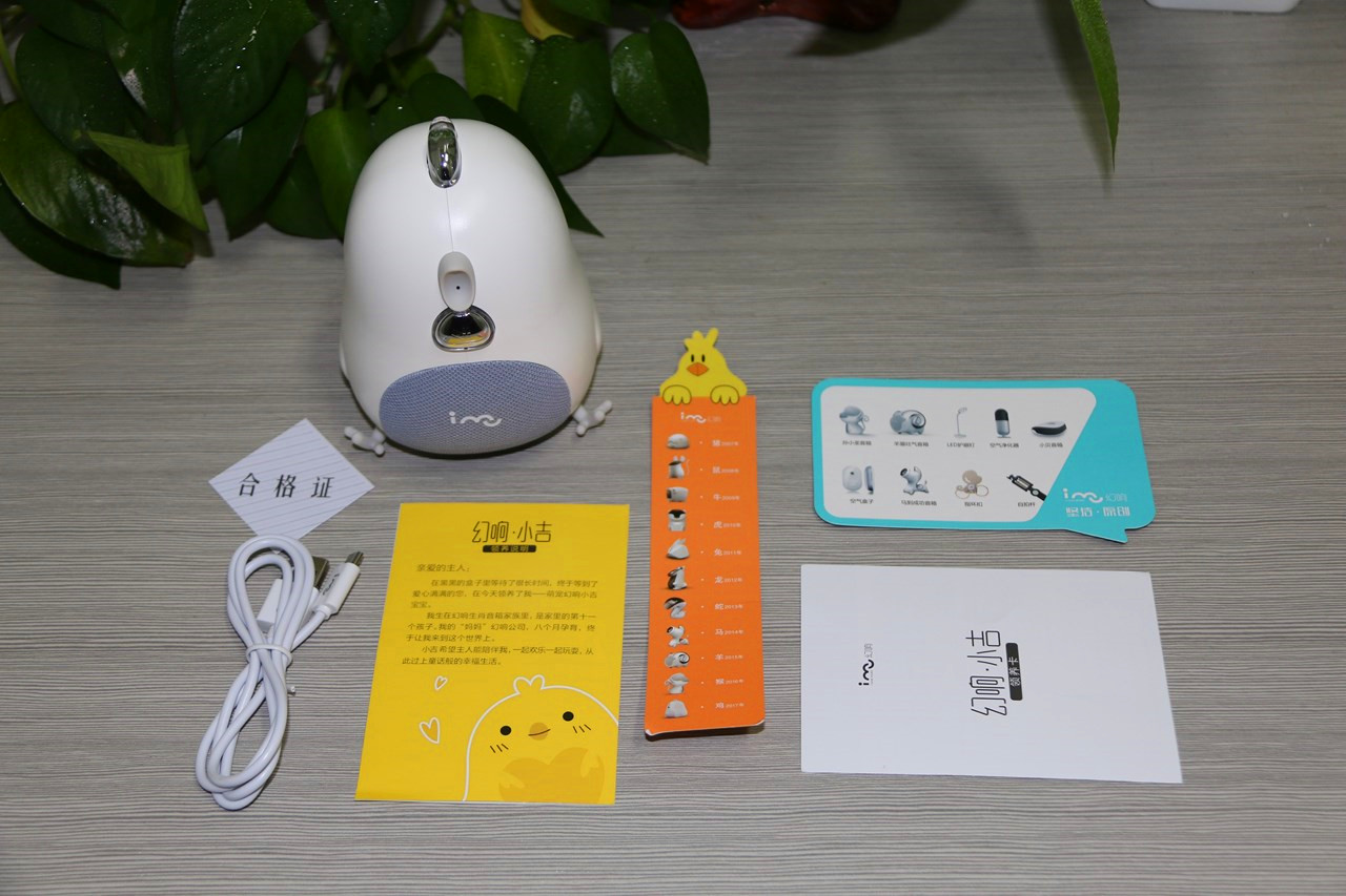 幻响小吉怎么连接音响,幻响小吉音箱如何互联