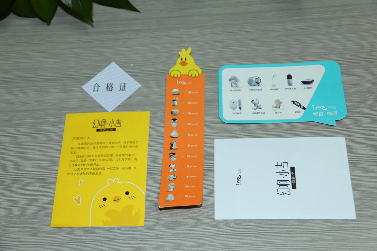 幻响小吉怎么连接音响,幻响小吉音箱如何互联