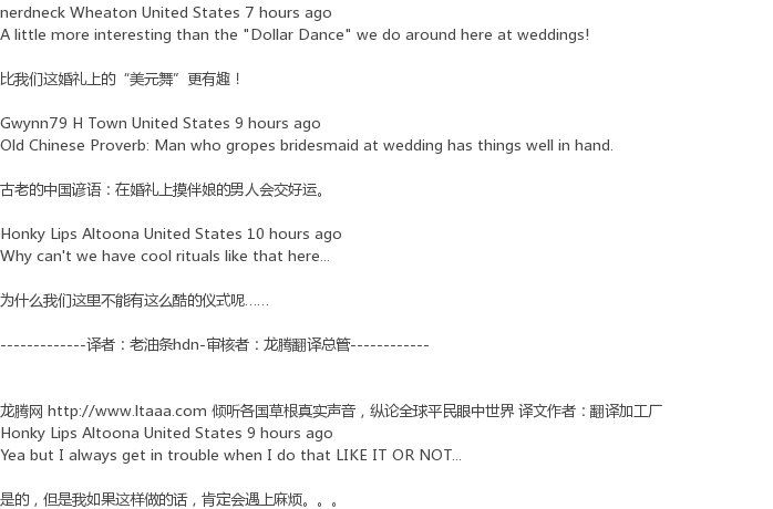 老外瞠目结舌，中国困惑的伴娘被蒙眼宾客乱摸？！