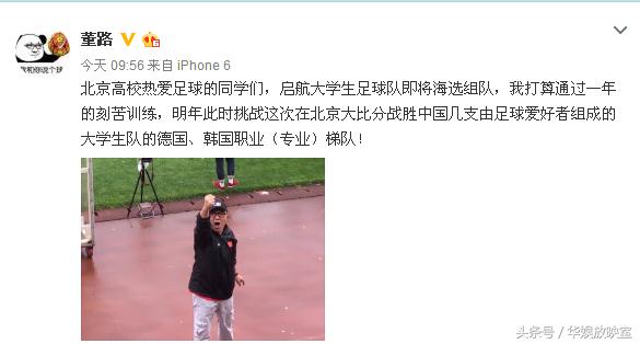 董路谈第二届中国青少年足球联赛,董路谈青少年足球联赛