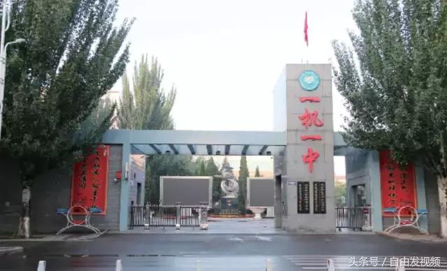 包头的历史有哪些,包头最长校史的高中