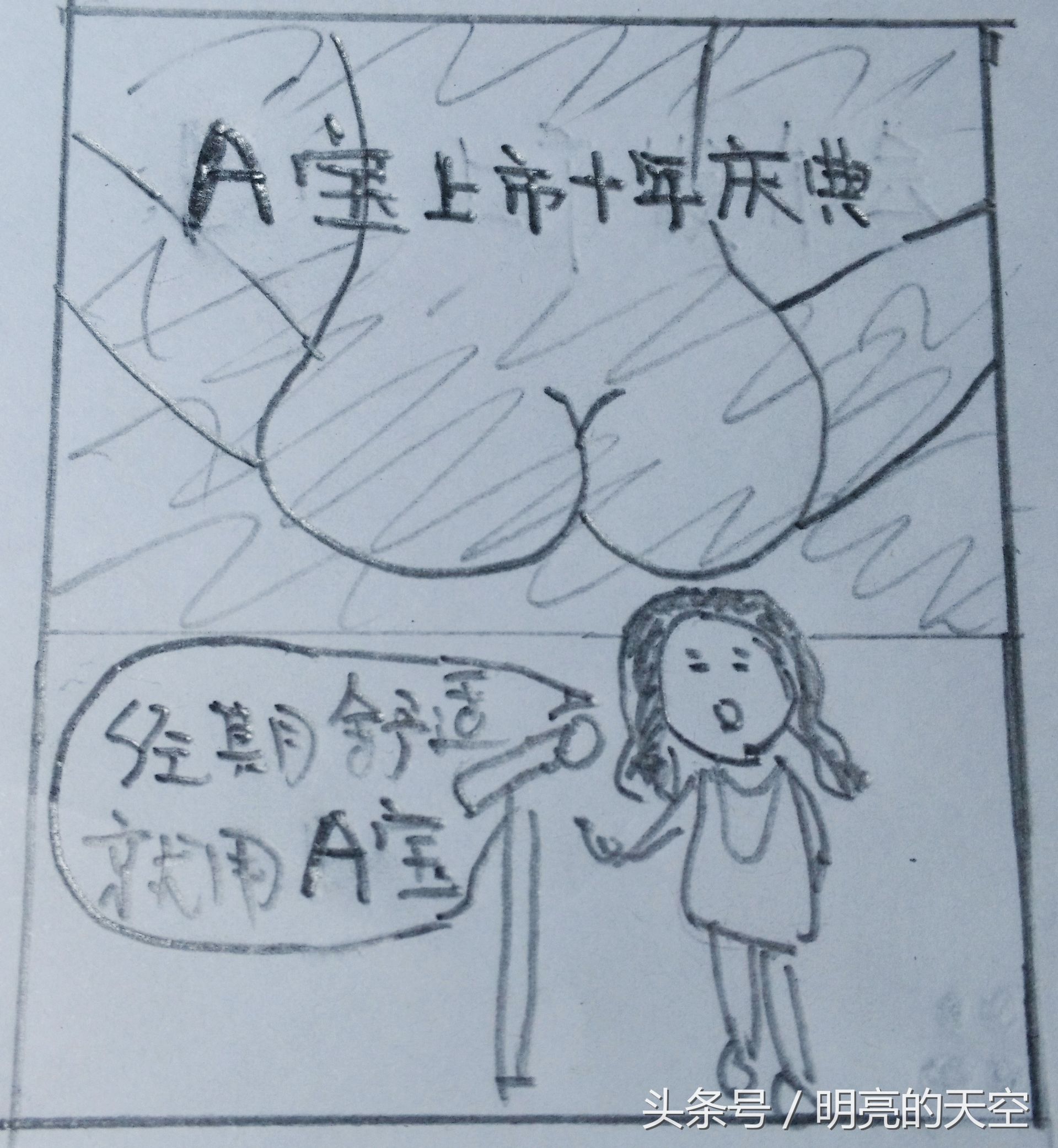 卫生巾、男士及拍照——我要告他们!