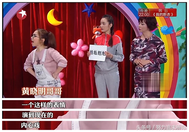 金星又搞事情！消费王宝强和邓紫棋前男友，调侃黄晓明的演技