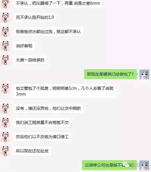 西安装修公司踩坑,西安市装修公司避坑指南