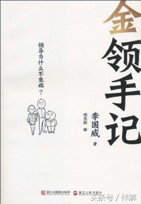 职场游戏书,比较实用的职场书