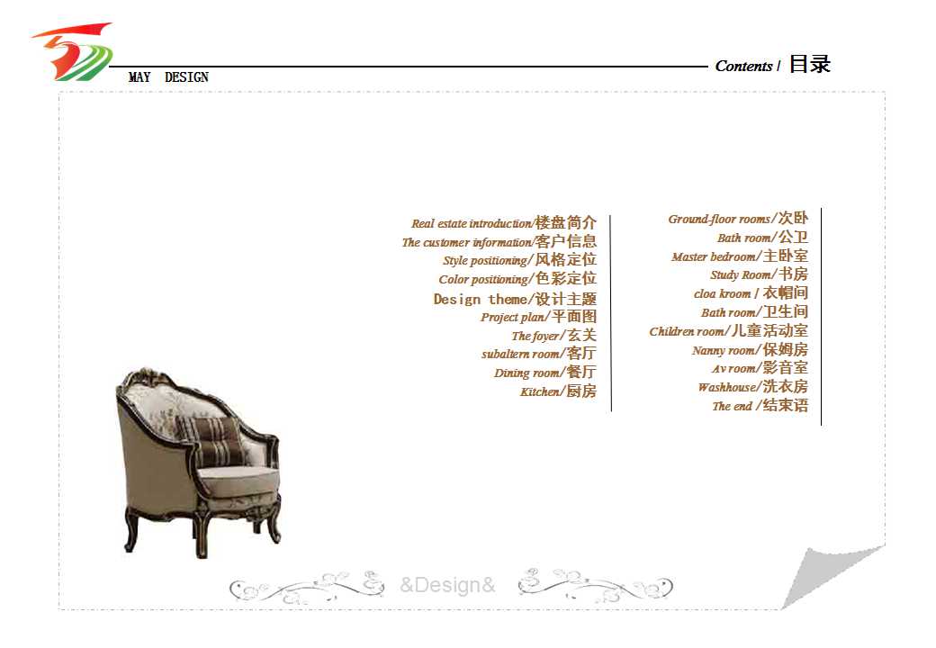 案例鉴赏当浪漫邂逅奢华中海紫玉豪庭张公馆