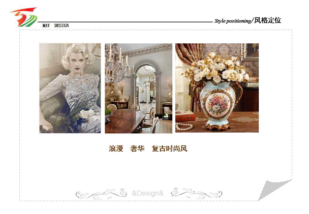 案例鉴赏当浪漫邂逅奢华中海紫玉豪庭张公馆