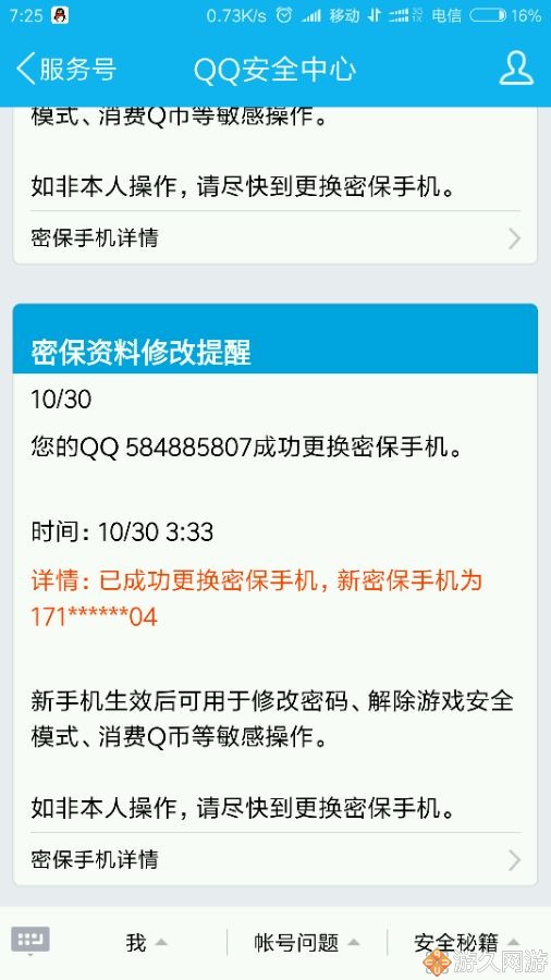 dnf账号被盗导致封号72小时,dnf被盗号封了十年