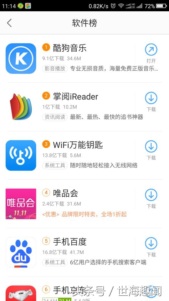 永久免费下载的音乐appmusictools,音乐倒放软件app