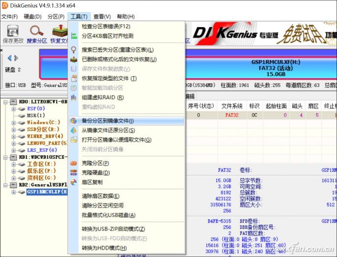 启动u盘可以分区吗,启动u盘中的内容如何备份