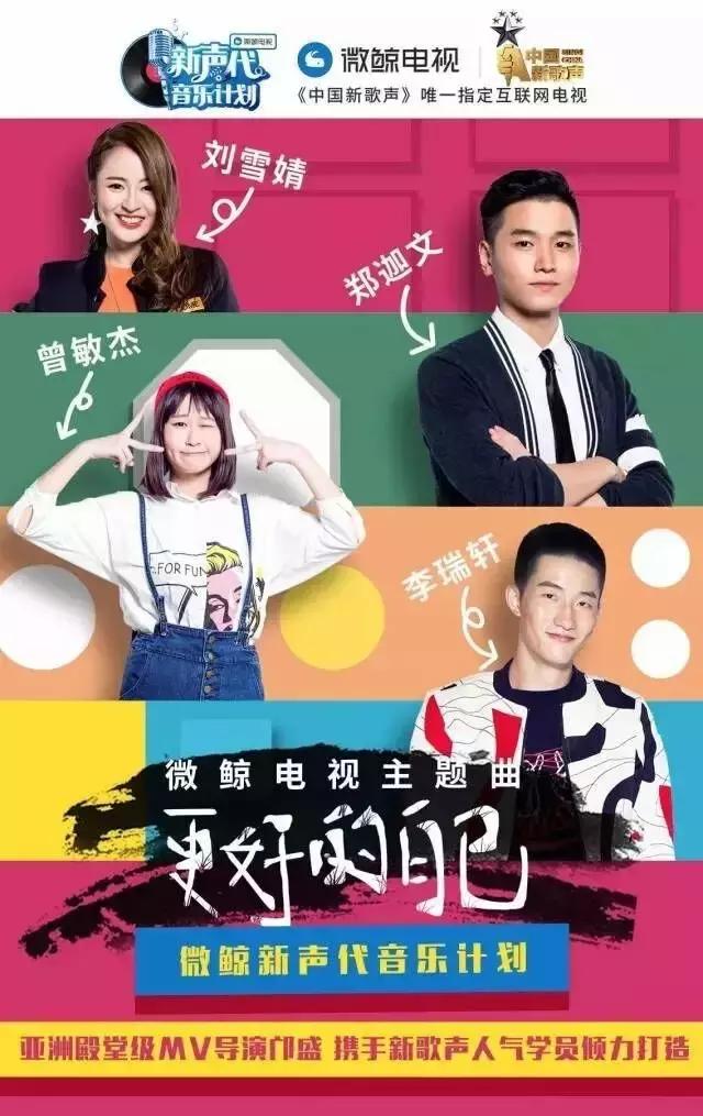 读懂用户的微鲸，靠年轻玩转新型营销