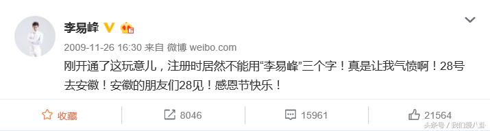 李易峰和tf三小只,李易峰tfboys同台