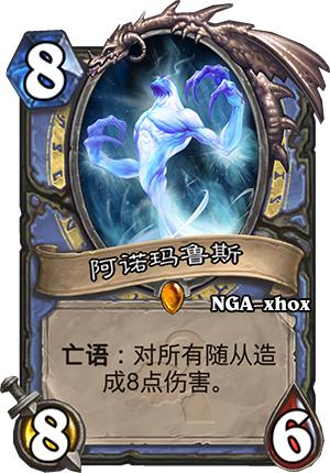 炉石上古之神的低语卡牌大全,炉石传说上古之神的低语谁能用