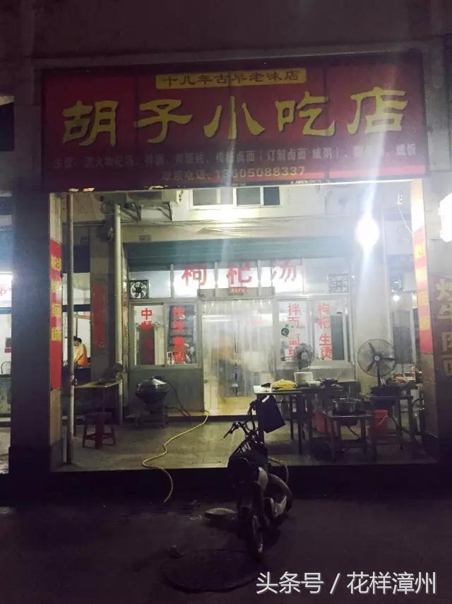 漳州青年路，来了你就走不了！