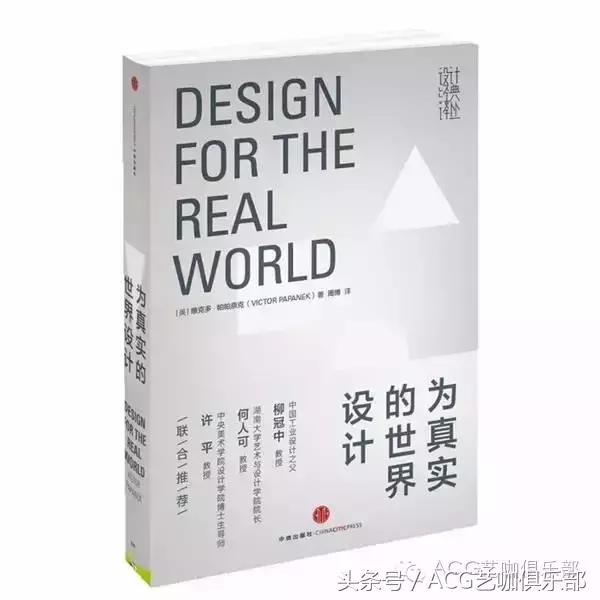 设计师必读的20本书,设计师必读的十本书