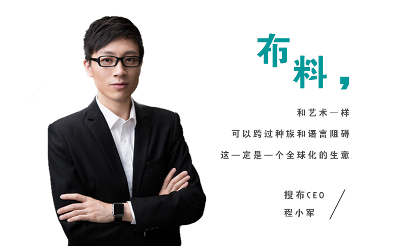 搜布程小军：专注于自己的制高点，别在乎隔壁的山大王