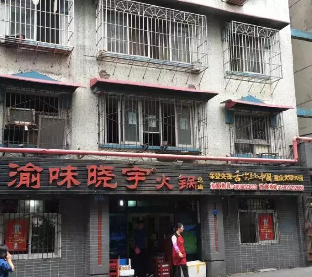 重庆必吃的12家火锅,重庆必吃的10家火锅