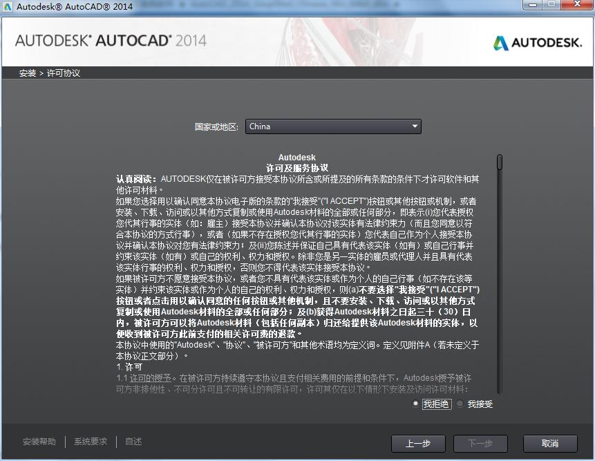 autocad2022,autocad2014序列号和密钥