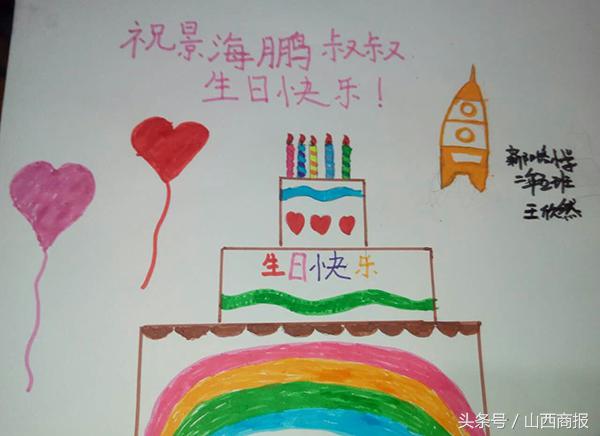看看全国小朋友送给太空景海鹏老乡的生日“礼物”
