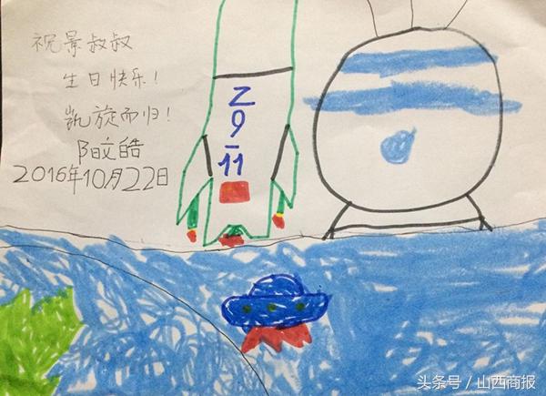 看看全国小朋友送给太空景海鹏老乡的生日“礼物”