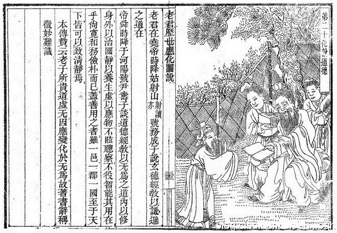 房中养生专家务成子告诉舜帝的接阴治气之道