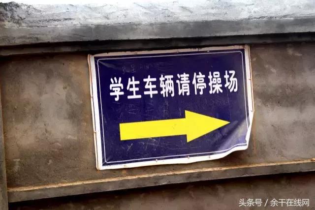 余干实验小学在哪,余干县第三小学会搬迁吗