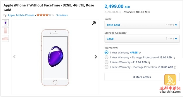 阿联酋iphone13售价,阿联酋iphone售价比国内低么