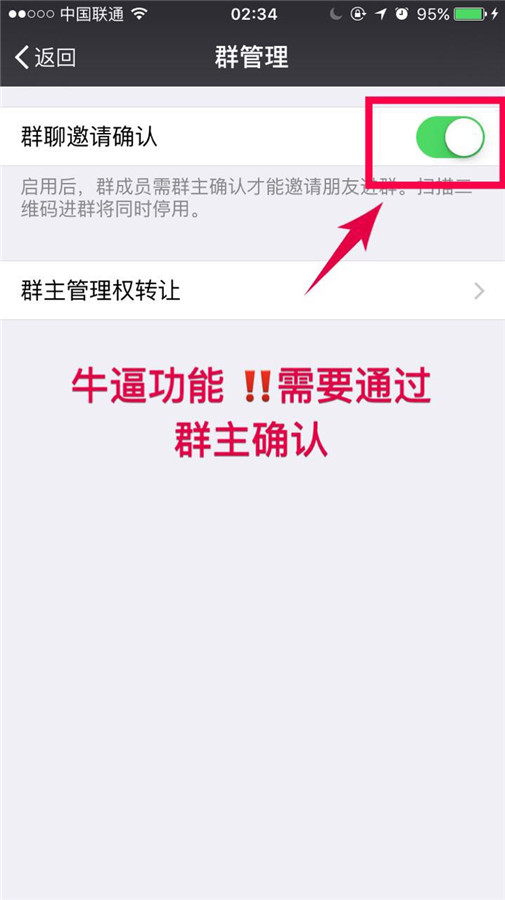 微信群收款使用教程,花裤子哥