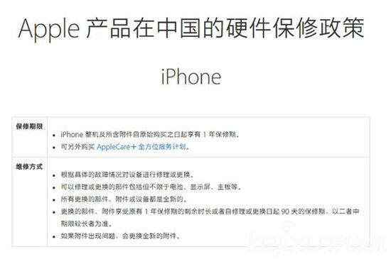 苹果官翻机和官换机有什么区别,苹果官翻机跟官换机有什么区别