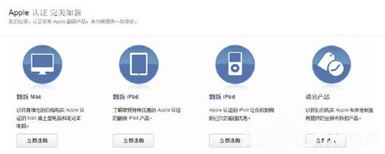 苹果官翻机和官换机有什么区别,苹果官翻机跟官换机有什么区别