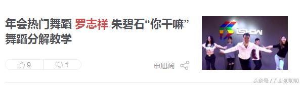 罗志祥你干嘛mv点评,罗志祥的你干嘛舞蹈慢动作