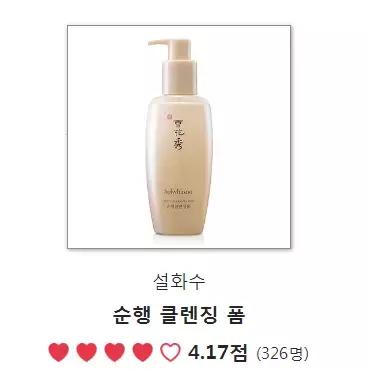 韩妆热销单品,韩妆年度榜单