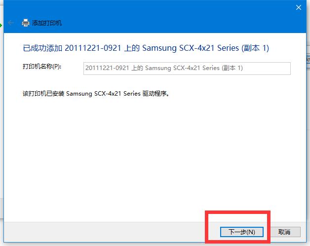 跨系统设置共享打印机的秘诀，百分百成功
