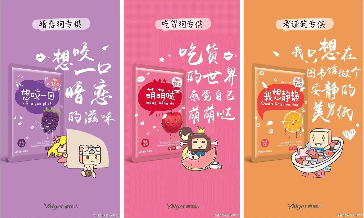 一个默默写段子的化妆品牌,简直是广告段子手!