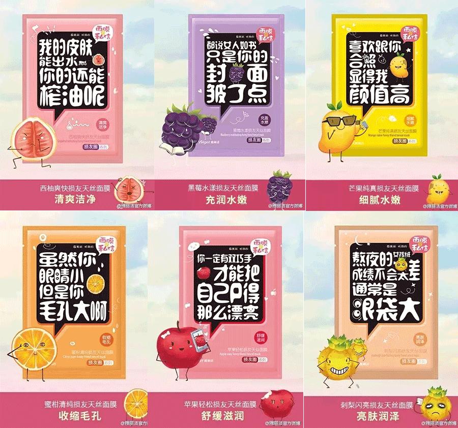 一个默默写段子的化妆品牌,简直是广告段子手!