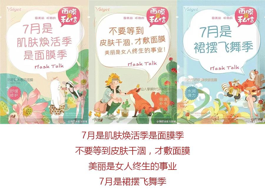 一个默默写段子的化妆品牌,简直是广告段子手!