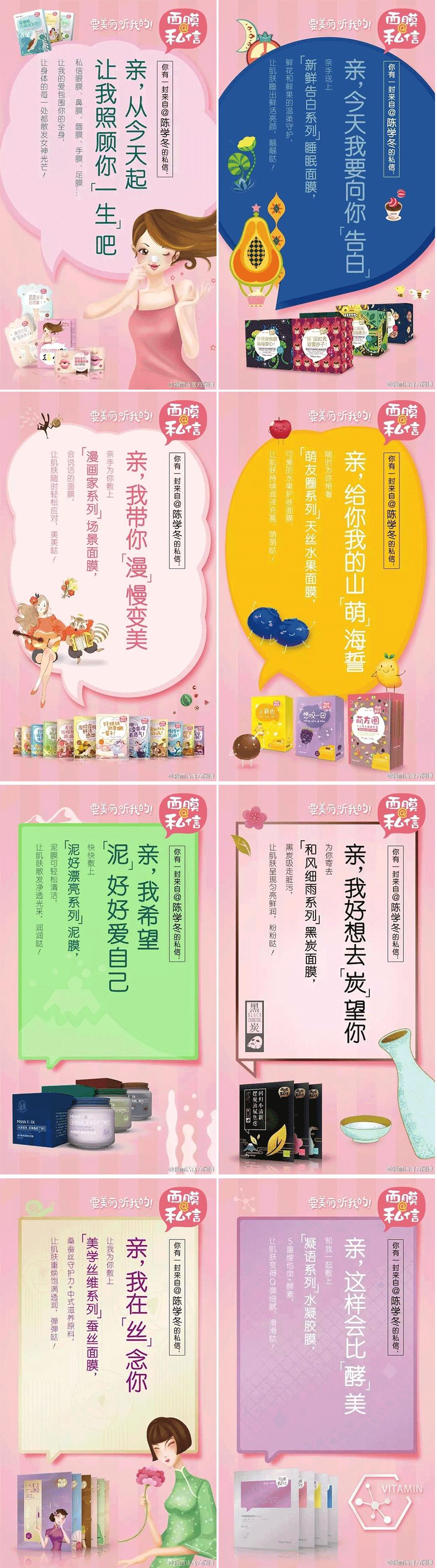 一个默默写段子的化妆品牌,简直是广告段子手!