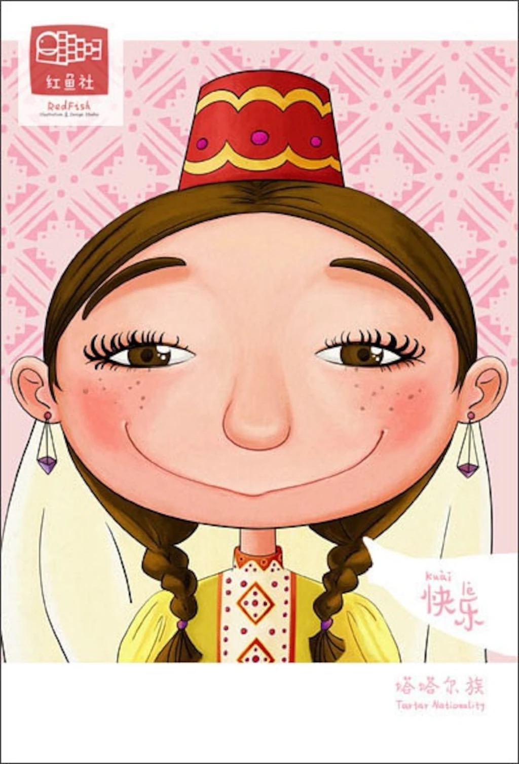 *疆新**的那些少数民族，各族同胞是一家