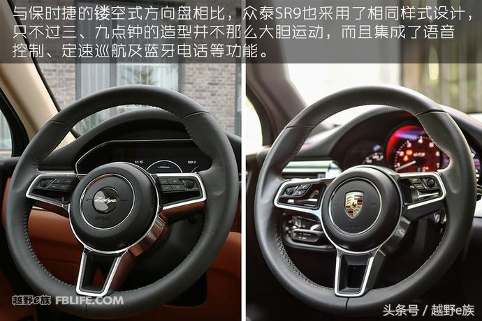 众泰sr9和保时捷外形对比,保时捷跟众泰sr9仪表盘的区别