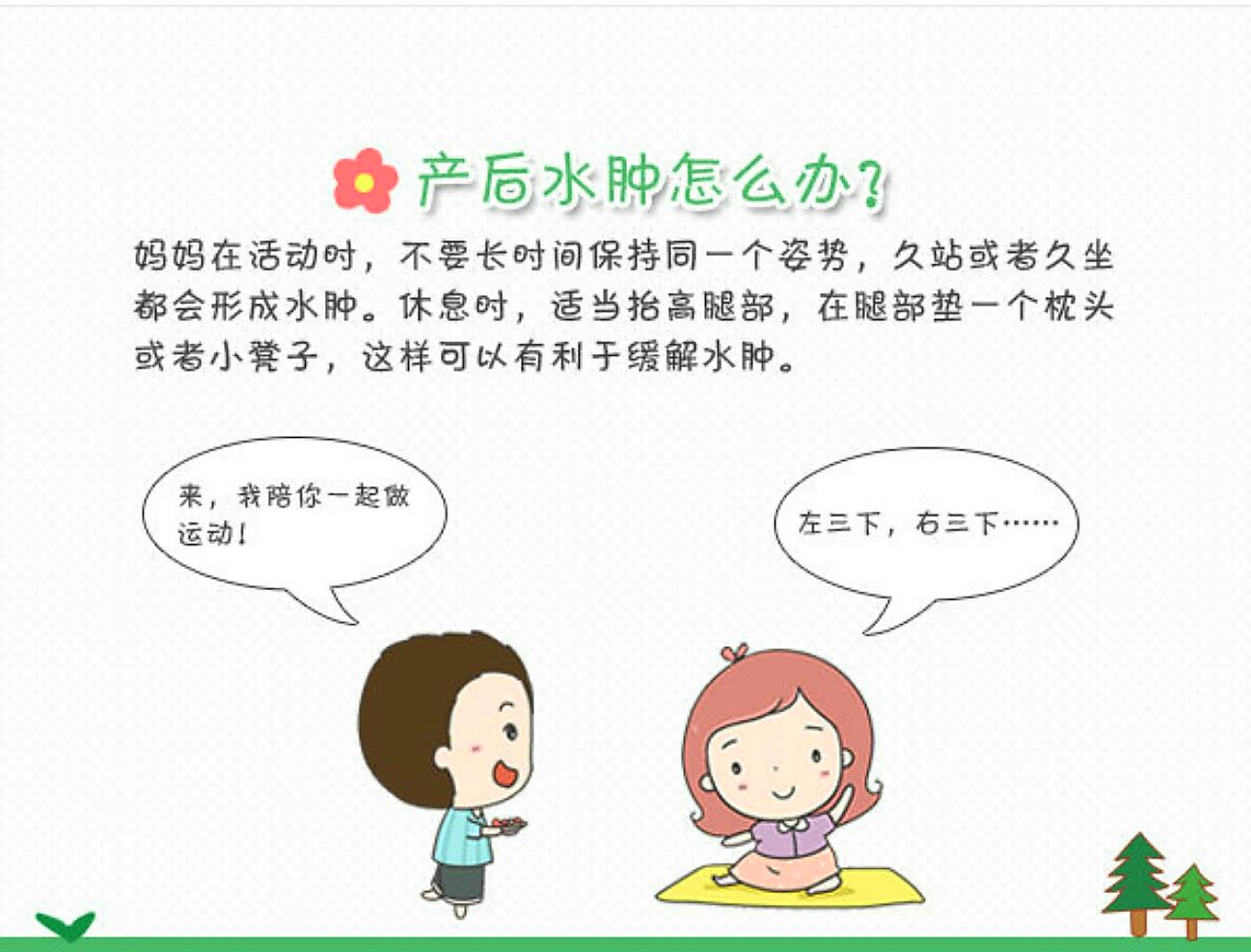 产后水肿调理食谱推荐,产后不要慌中医来帮忙