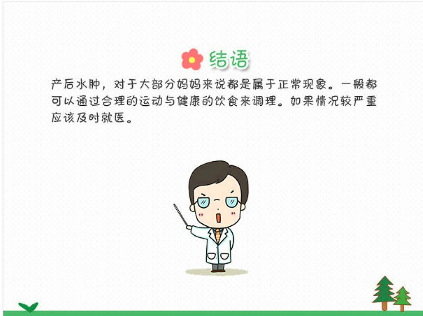 产后水肿调理食谱推荐,产后不要慌中医来帮忙