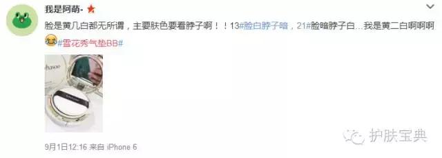 气垫BB哪家强，真的是哪家贵买哪家？