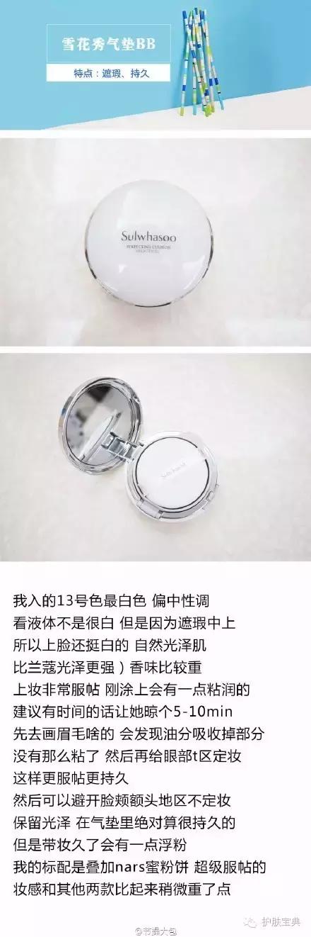 气垫BB哪家强，真的是哪家贵买哪家？