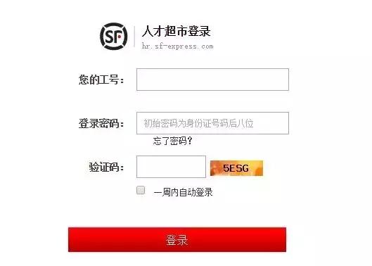 你不知道的运营技巧,顺丰对员工的管理