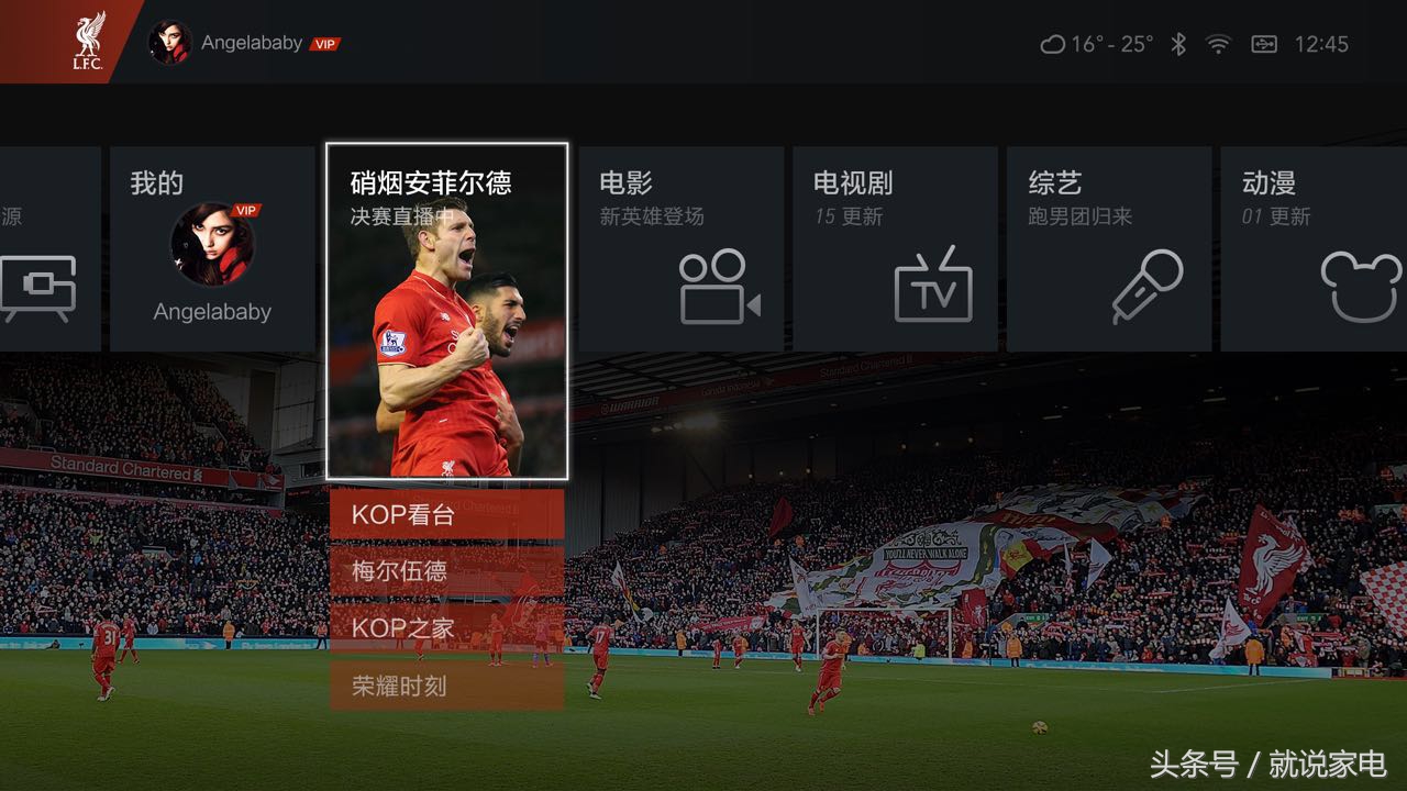 接力三星海信玩体育营销PPTV赶超乐视迈出一大步