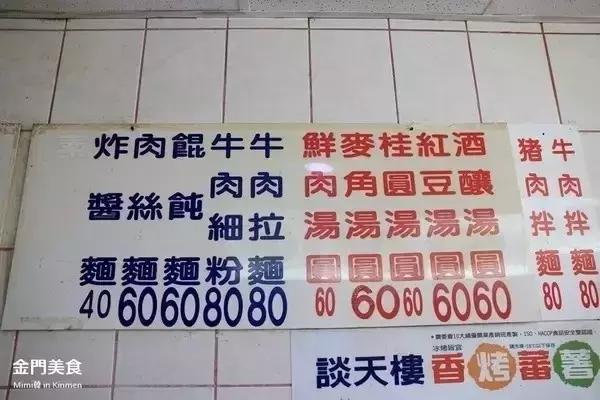 金门是一个特别的地方,与厦门隔海相望的金门