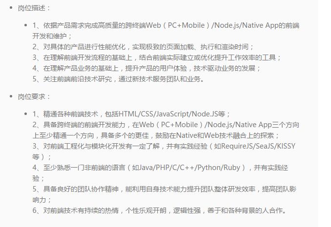 天猫团队前期搭建,天猫的研发团队