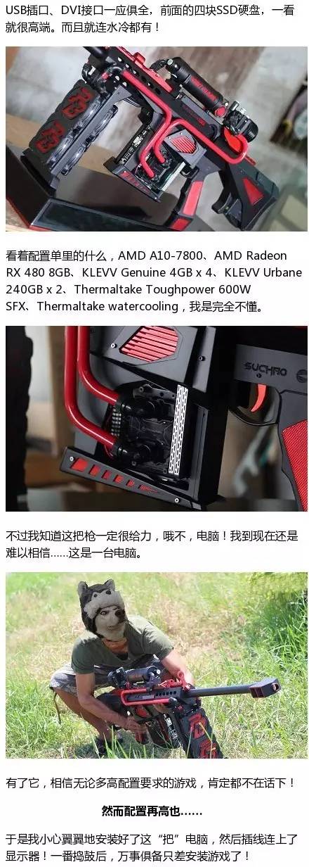 我让老姐海淘电脑，打开却发现是*火军**？！