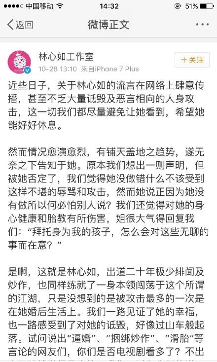 最新林心如真的生2胎了吗,林心如又怀孕了吗
